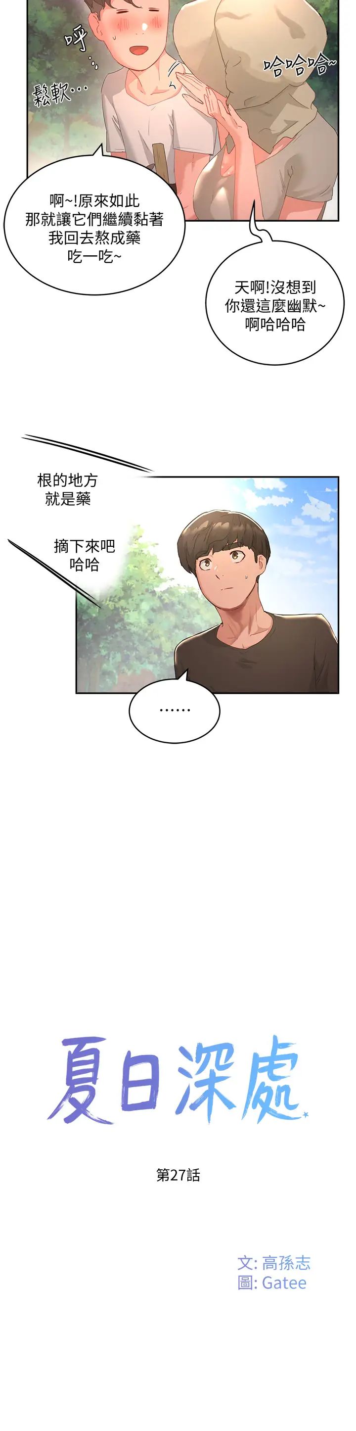 [Manhwa] Deep in summer Plot, female student, big breasts#[37P]-9