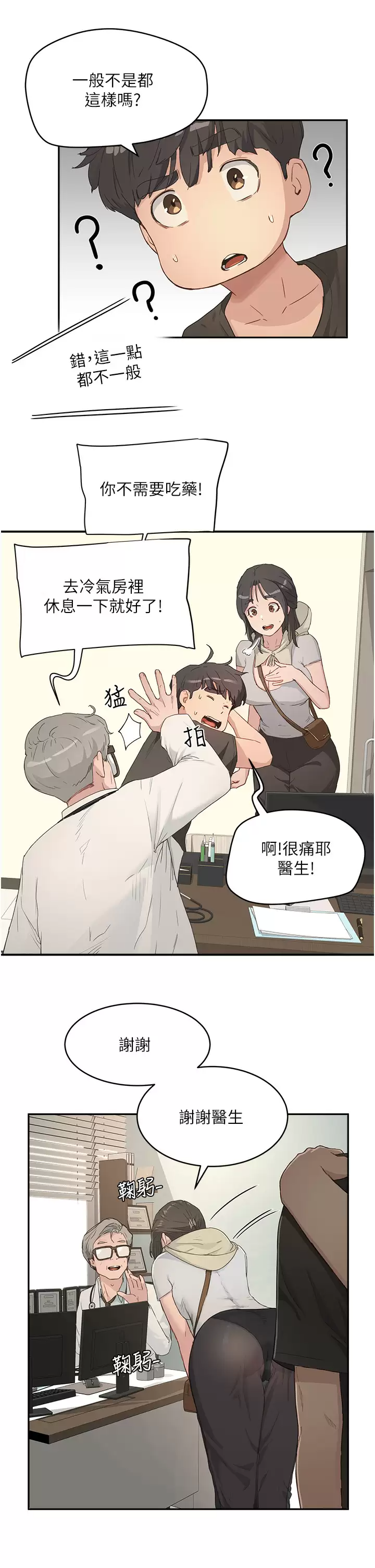 [Manhwa] Deep in summer Plot, female student, big breasts#[25P]-1