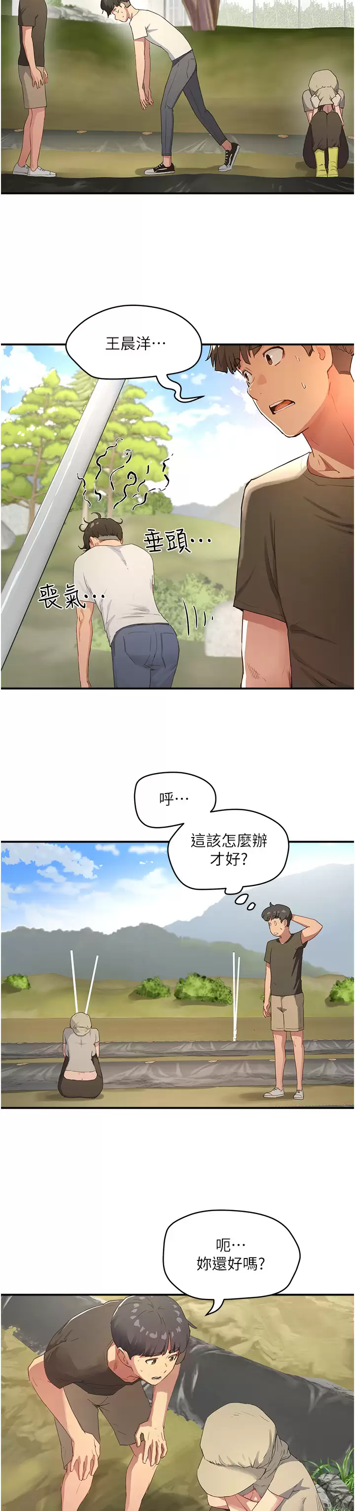 [Manhwa] Deep in summer Plot, female student, big breasts#[25P]-11