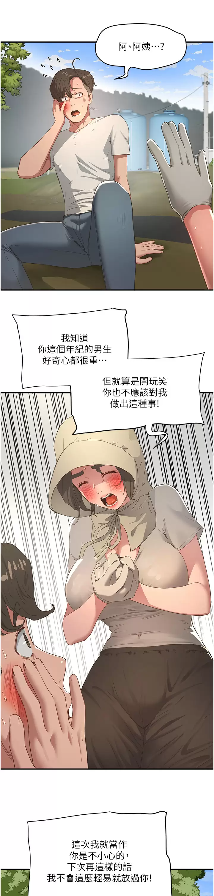 [Manhwa] Deep in summer Plot, female student, big breasts#[25P]-13