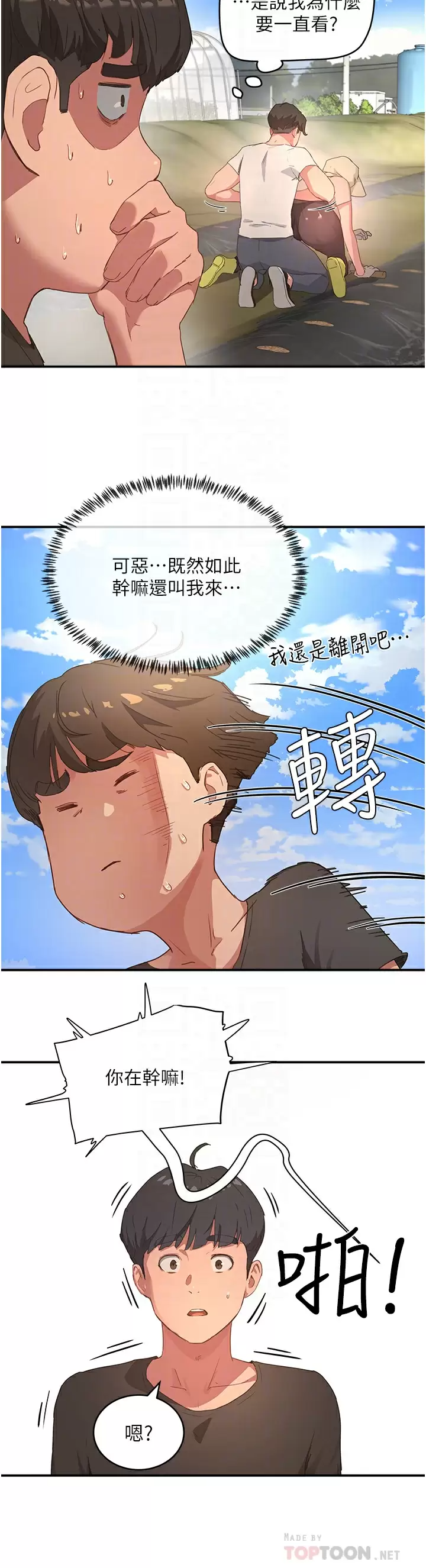 [Manhwa] Deep in summer Plot, female student, big breasts#[25P]-14