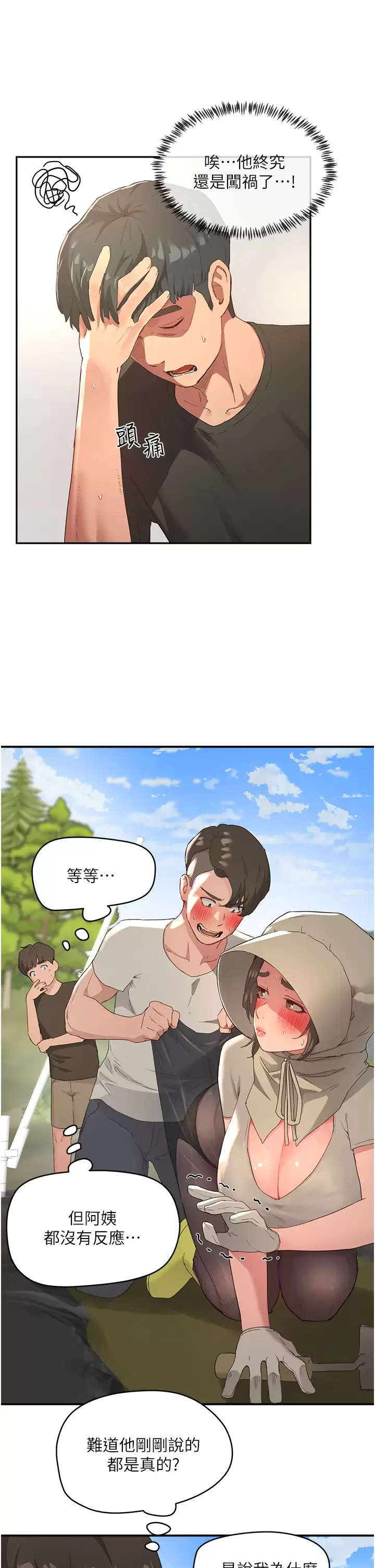 [Manhwa] Deep in summer Plot, female student, big breasts#[25P]-15