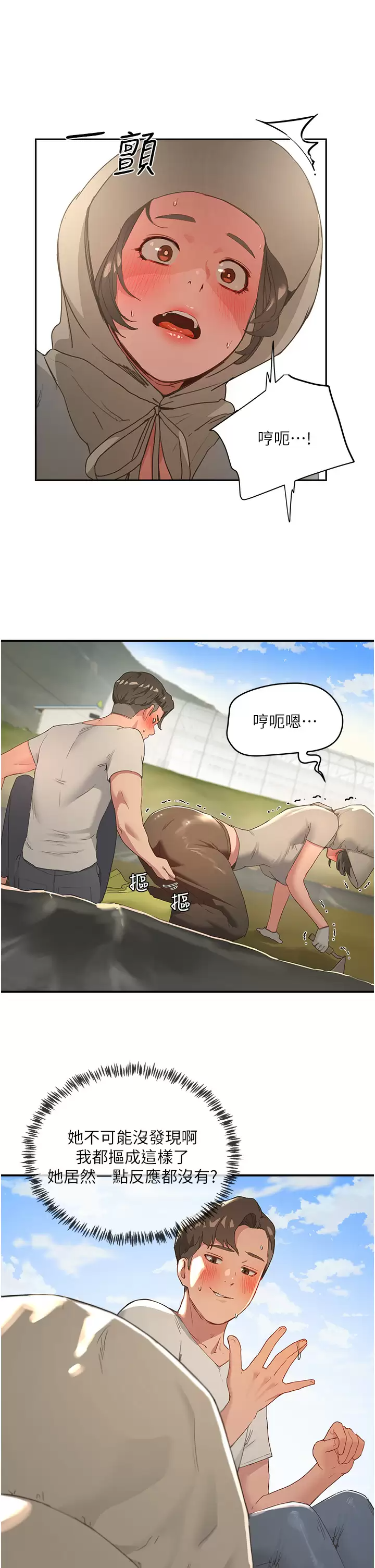 [Manhwa] Deep in summer Plot, female student, big breasts#[25P]-19