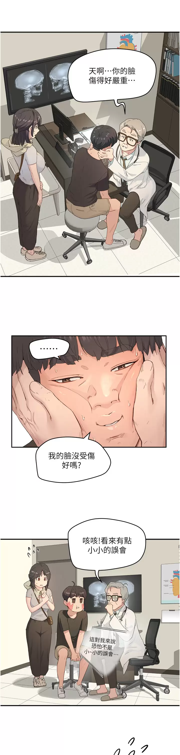 [Manhwa] Deep in summer Plot, female student, big breasts#[25P]-2