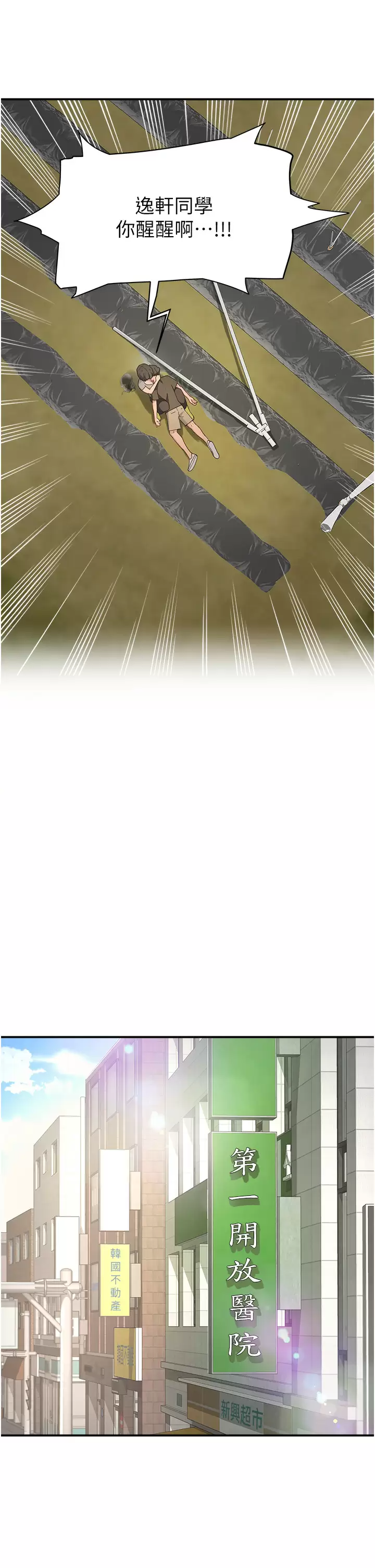 [Manhwa] Deep in summer Plot, female student, big breasts#[25P]-3