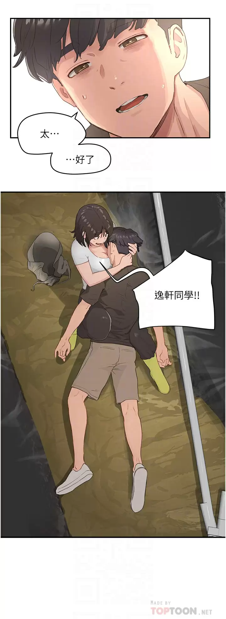 [Manhwa] Deep in summer Plot, female student, big breasts#[25P]-4