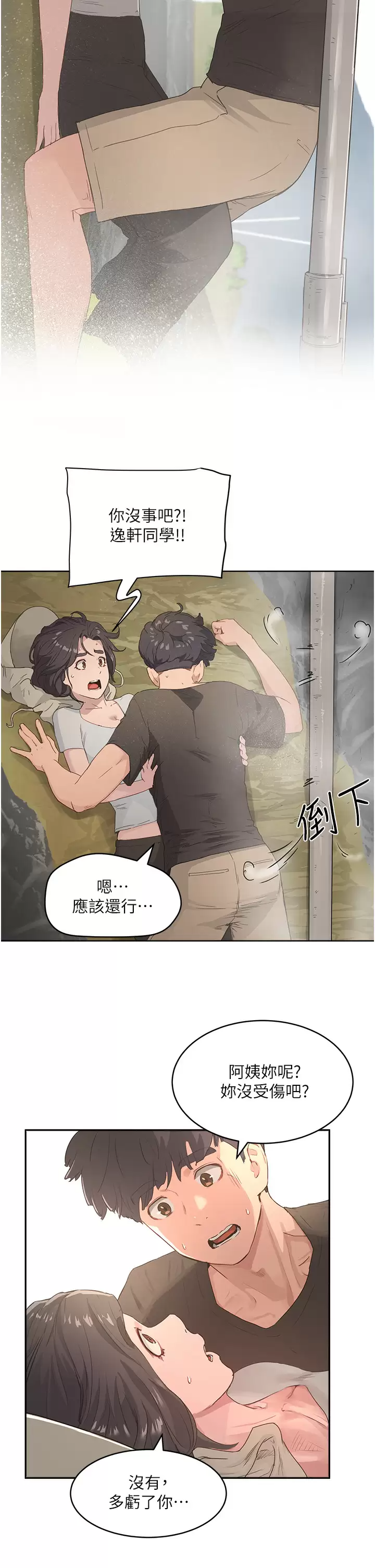 [Manhwa] Deep in summer Plot, female student, big breasts#[25P]-5