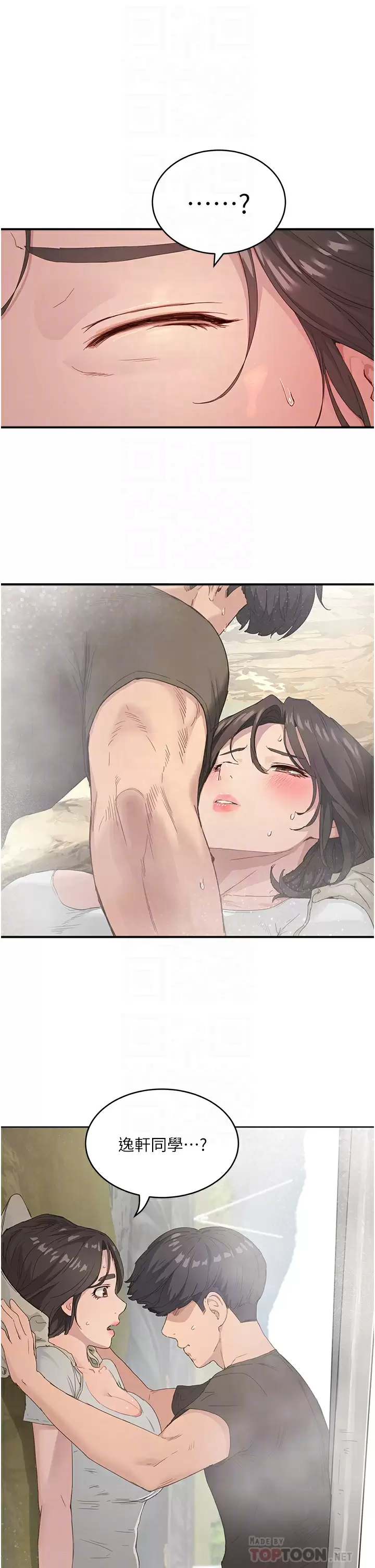 [Manhwa] Deep in summer Plot, female student, big breasts#[25P]-6