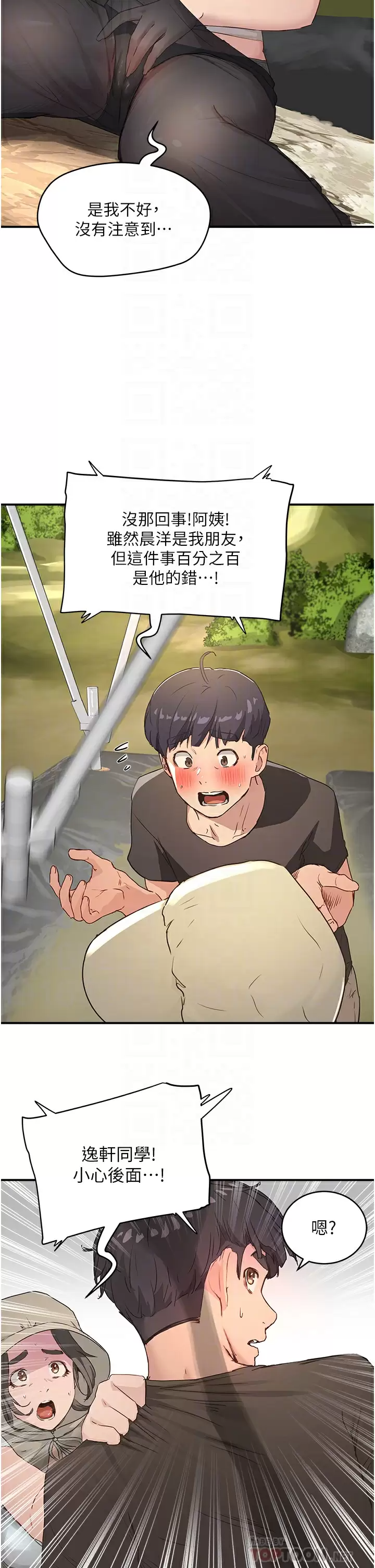 [Manhwa] Deep in summer Plot, female student, big breasts#[25P]-8