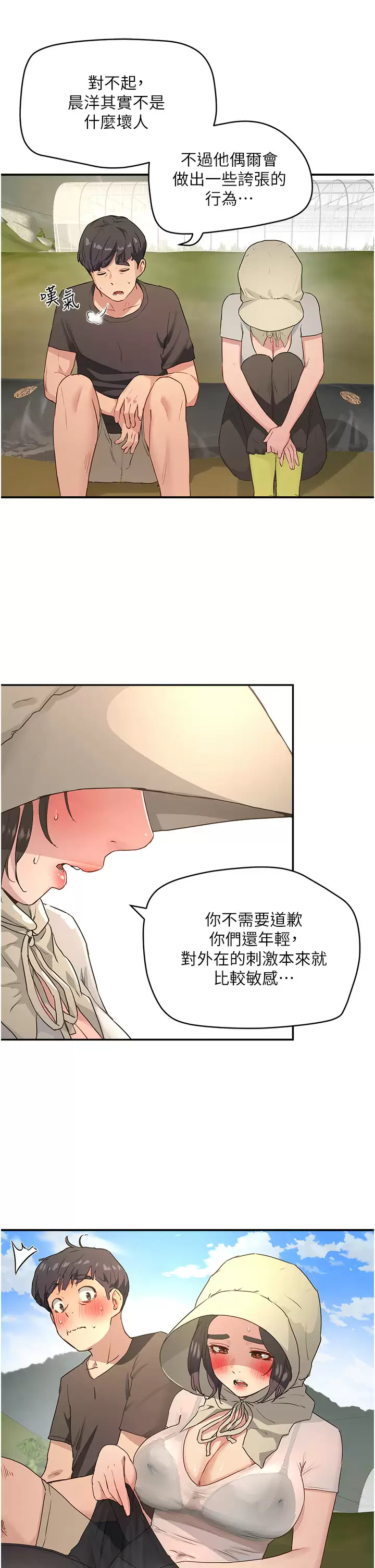 [Manhwa] Deep in summer Plot, female student, big breasts#[25P]-9