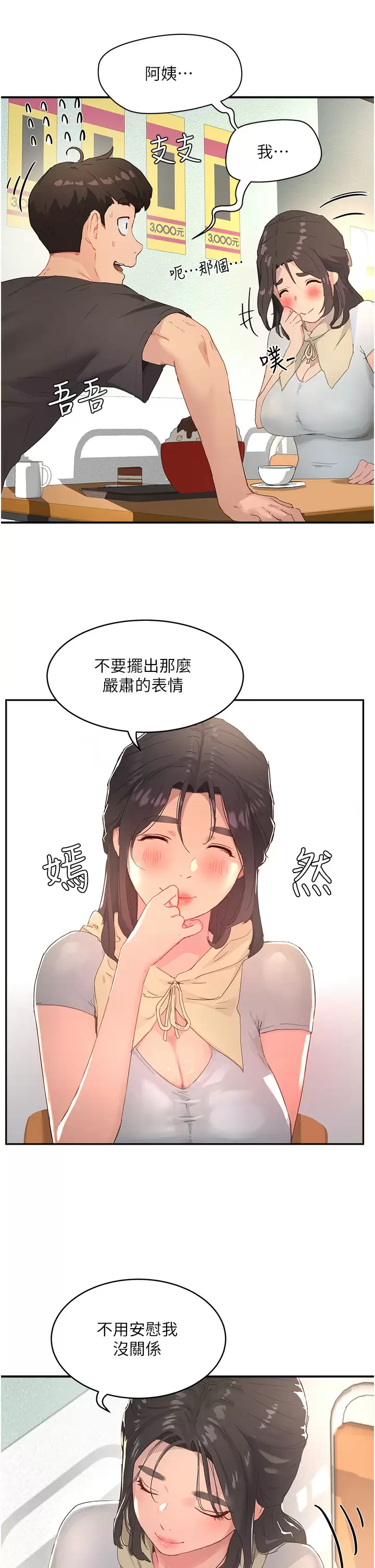 [Manhwa] Deep in summer Plot, female student, big breasts#[29P]-11