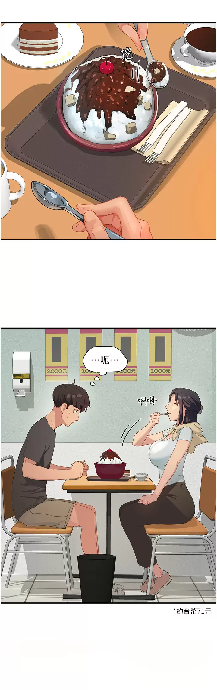 [Manhwa] Deep in summer Plot, female student, big breasts#[29P]-13