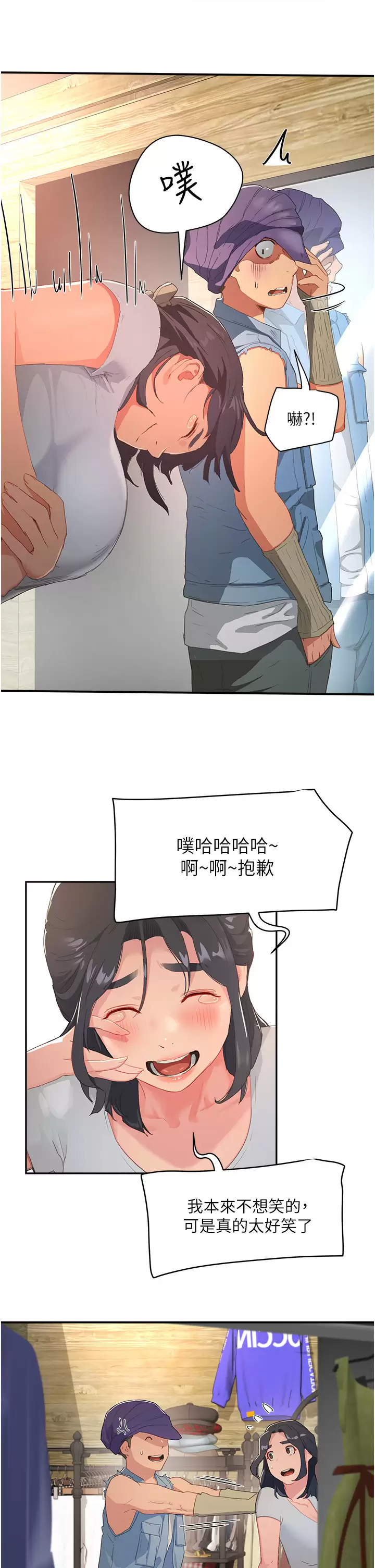 [Manhwa] Deep in summer Plot, female student, big breasts#[29P]-2