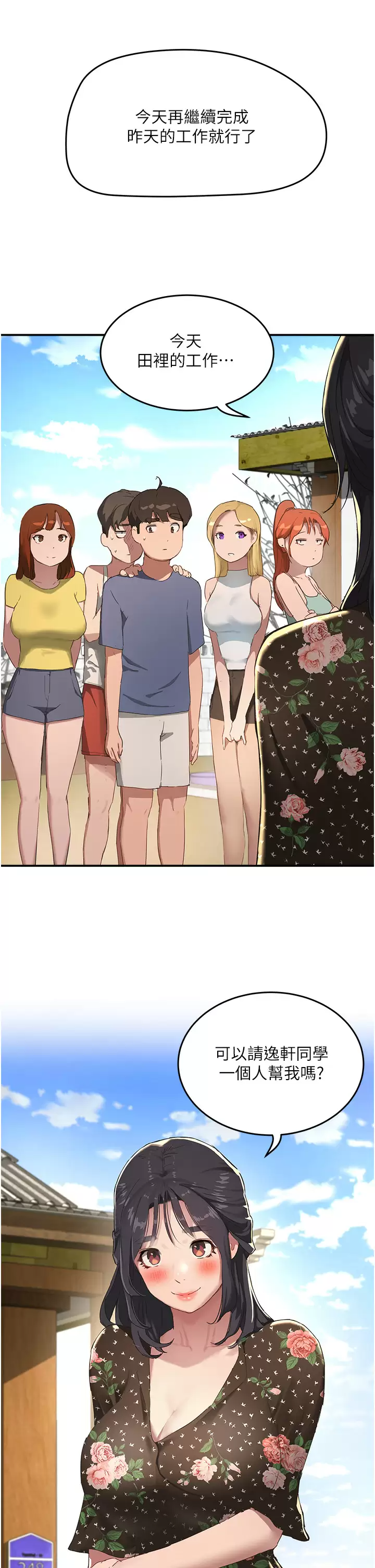 [Manhwa] Deep in summer Plot, female student, big breasts#[29P]-22