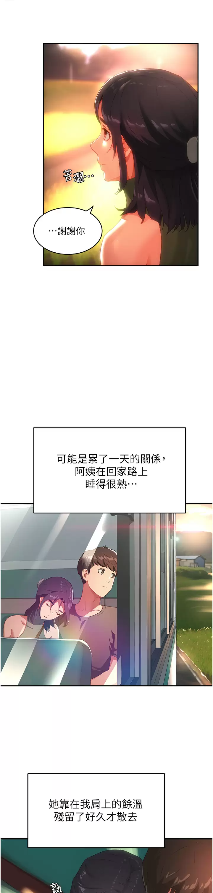 [Manhwa] Deep in summer Plot, female student, big breasts#[29P]-24