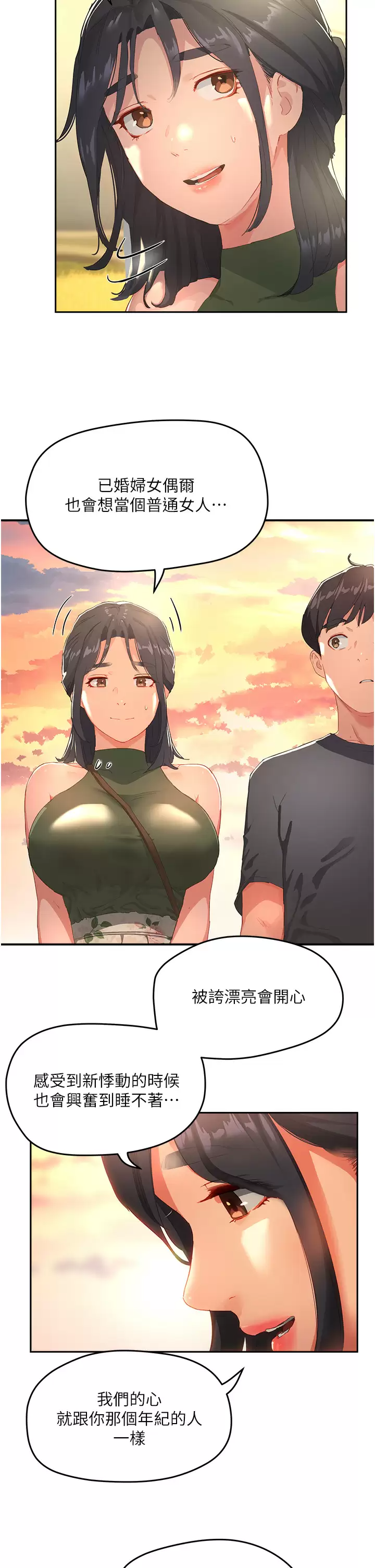 [Manhwa] Deep in summer Plot, female student, big breasts#[29P]-26