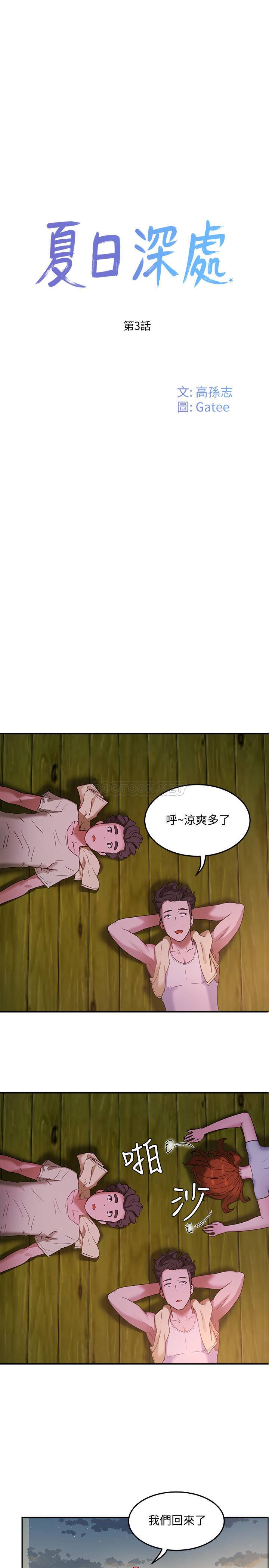[Manhwa] Deep in summer Plot, female student, big breasts#[38P]-15