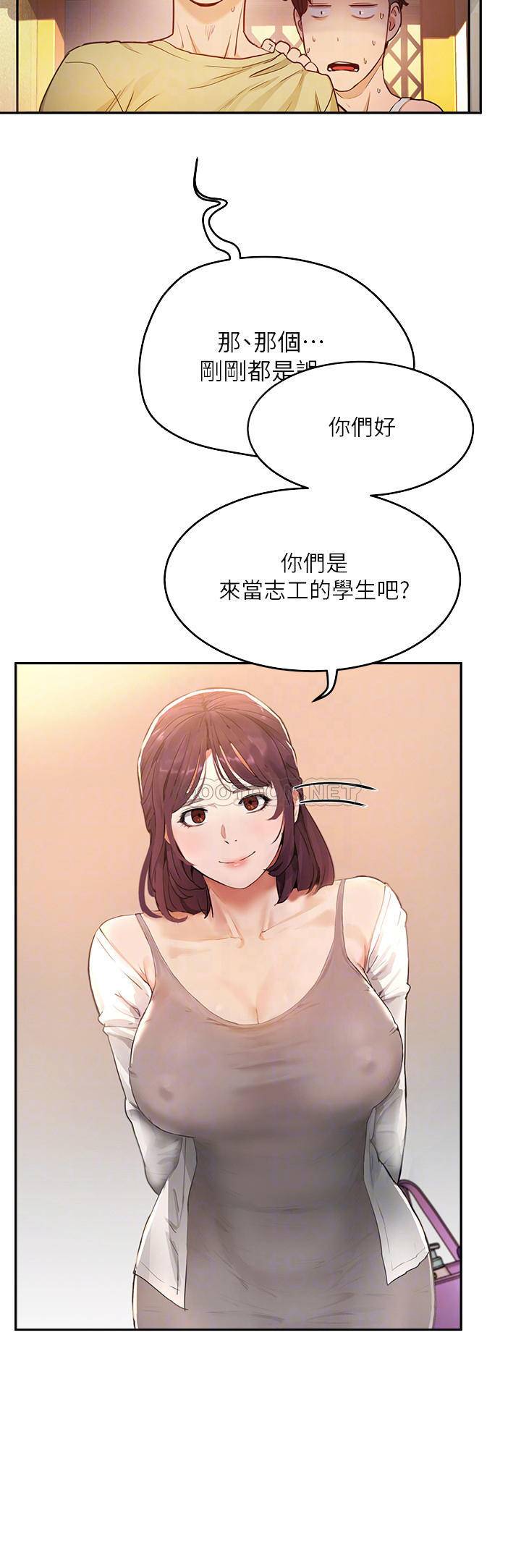[Manhwa] Deep in summer Plot, female student, big breasts#[38P]-6