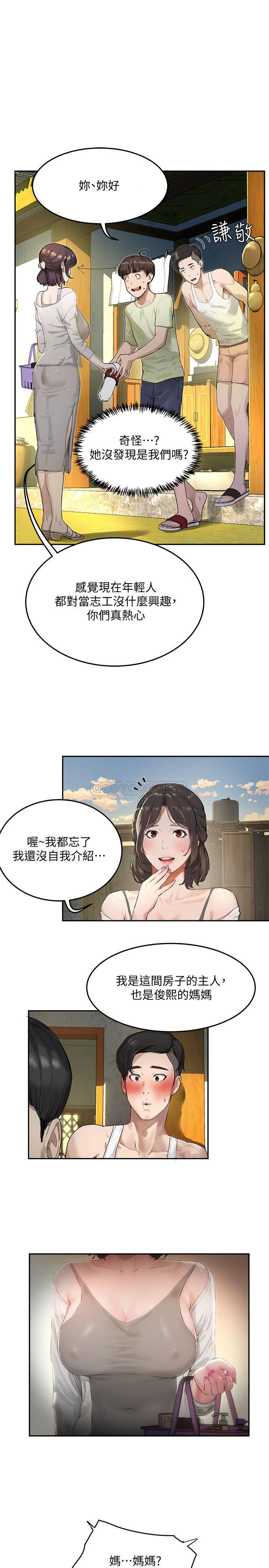 [Manhwa] Deep in summer Plot, female student, big breasts#[38P]-7