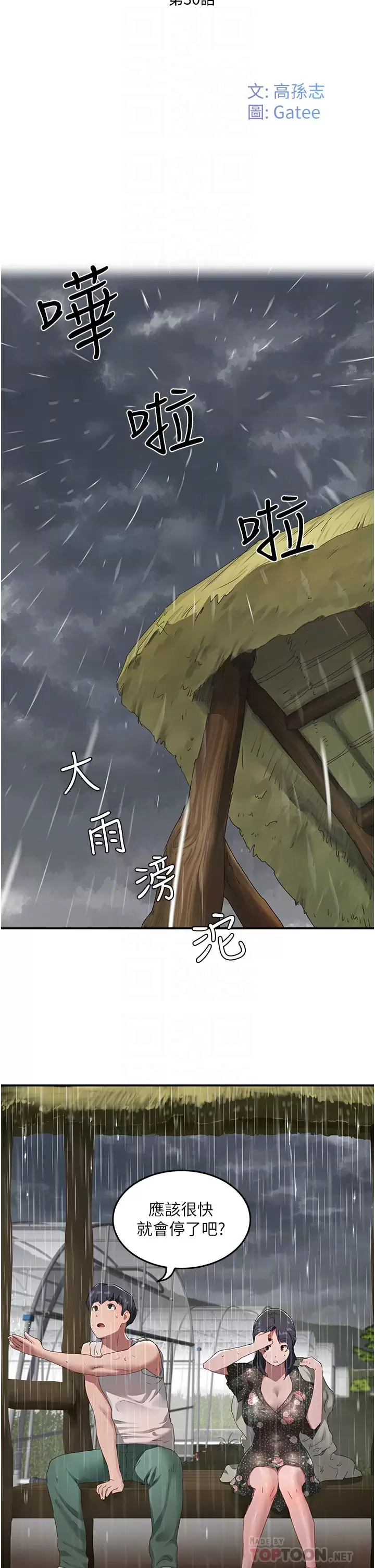 [Manhwa] Deep in summer Plot, female student, big breasts#[34P]-12