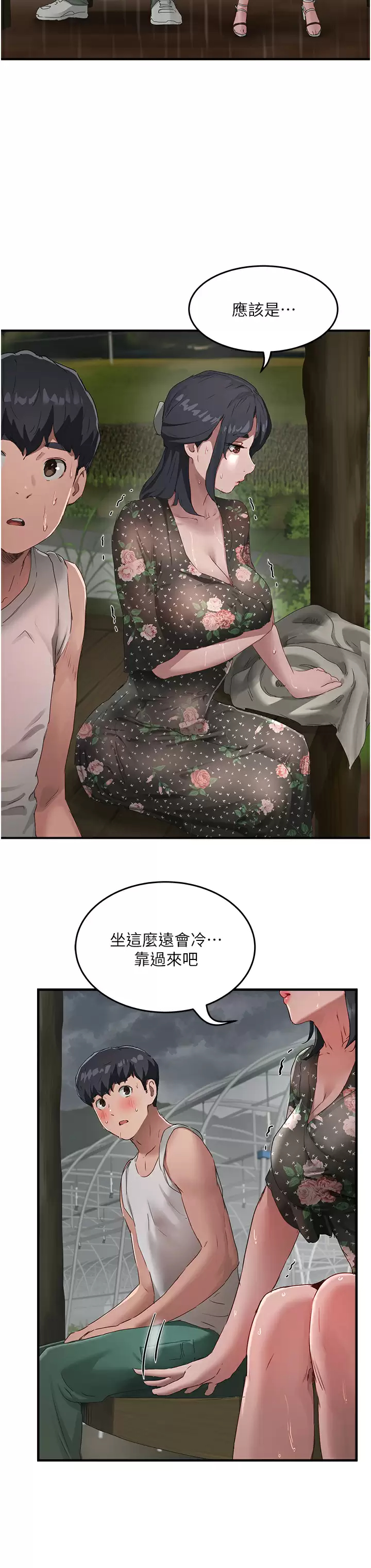 [Manhwa] Deep in summer Plot, female student, big breasts#[34P]-13