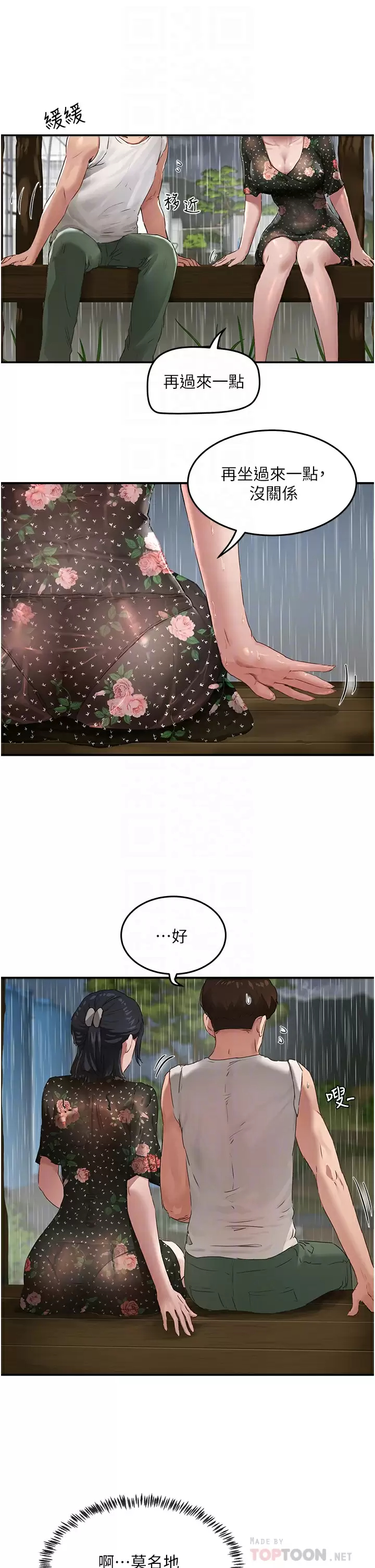 [Manhwa] Deep in summer Plot, female student, big breasts#[34P]-14