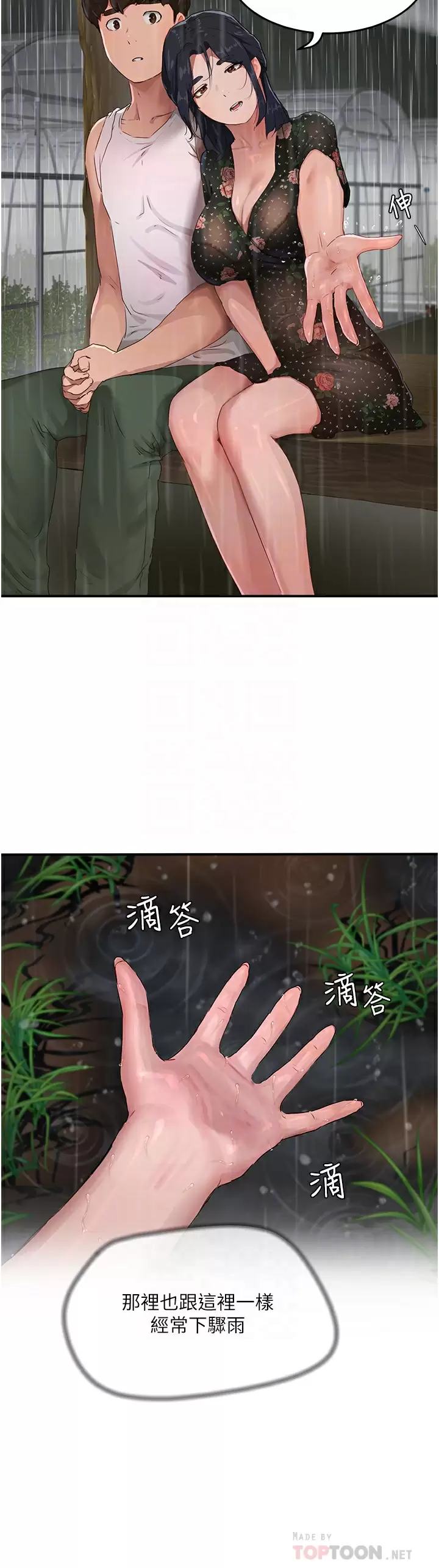 [Manhwa] Deep in summer Plot, female student, big breasts#[34P]-16