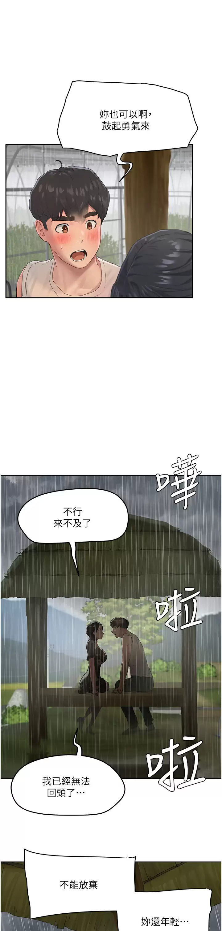 [Manhwa] Deep in summer Plot, female student, big breasts#[34P]-21