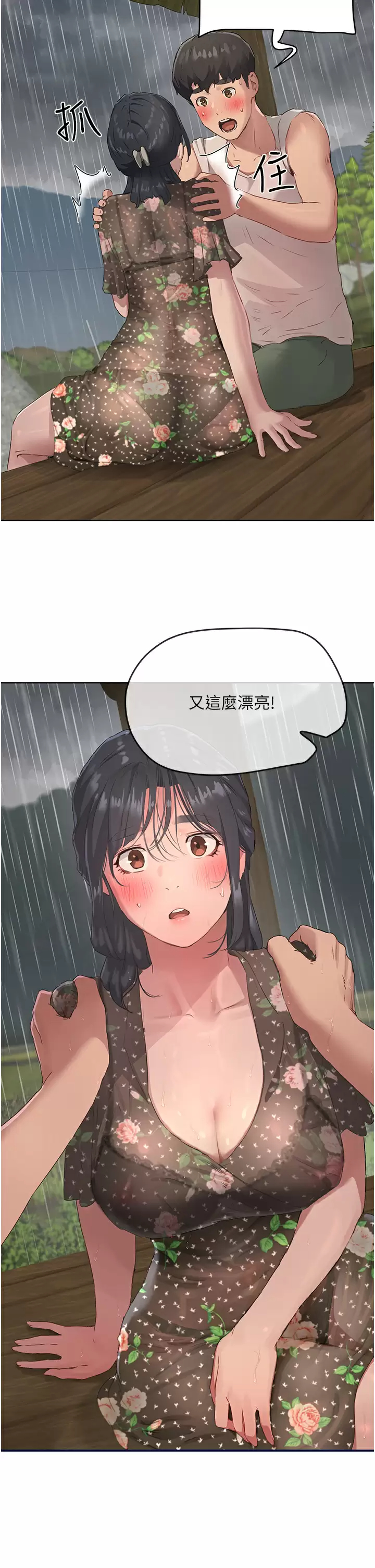 [Manhwa] Deep in summer Plot, female student, big breasts#[34P]-22