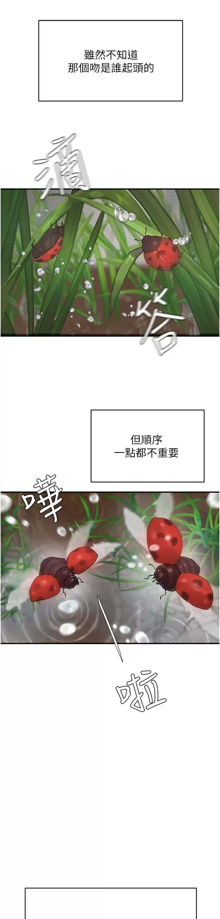 [Manhwa] Deep in summer Plot, female student, big breasts#[34P]-24