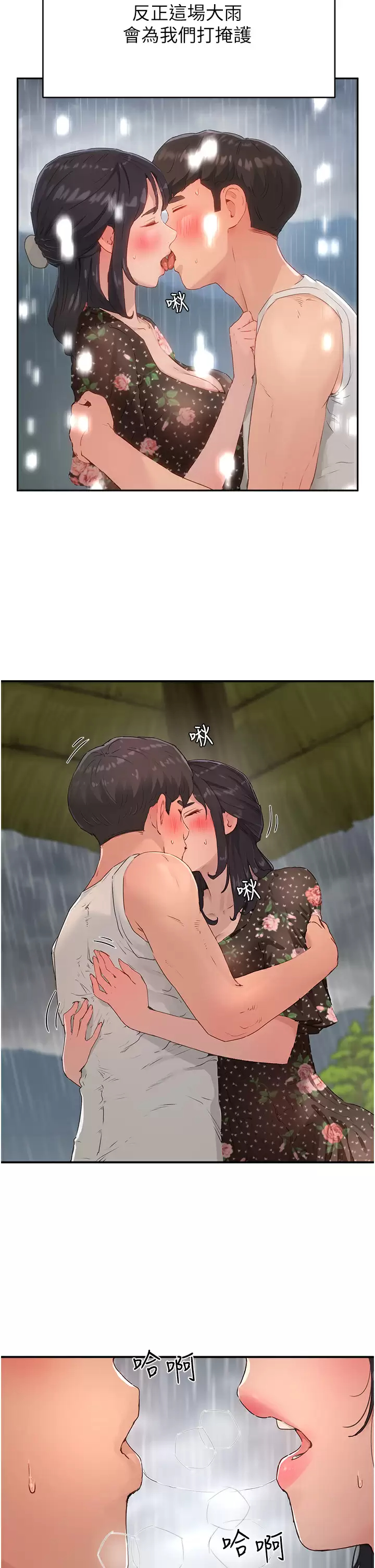 [Manhwa] Deep in summer Plot, female student, big breasts#[34P]-25
