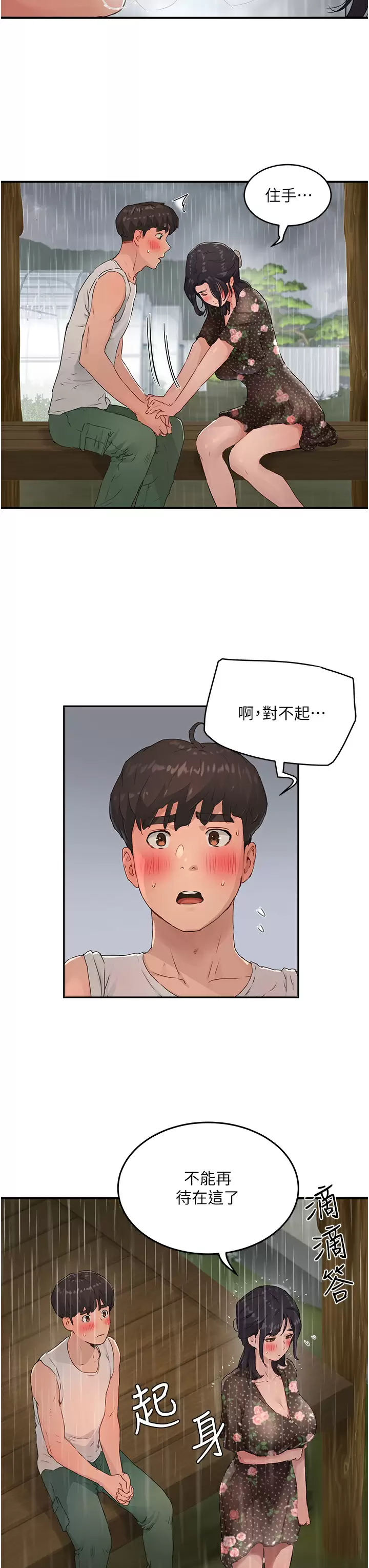 [Manhwa] Deep in summer Plot, female student, big breasts#[34P]-26