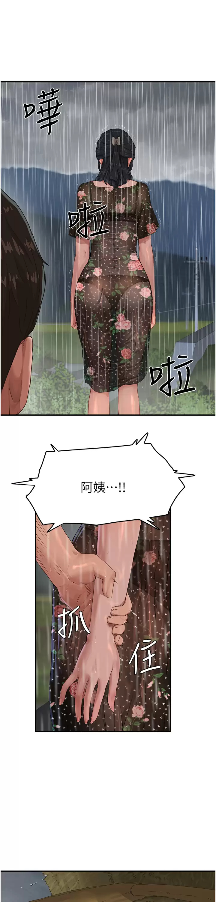[Manhwa] Deep in summer Plot, female student, big breasts#[34P]-28