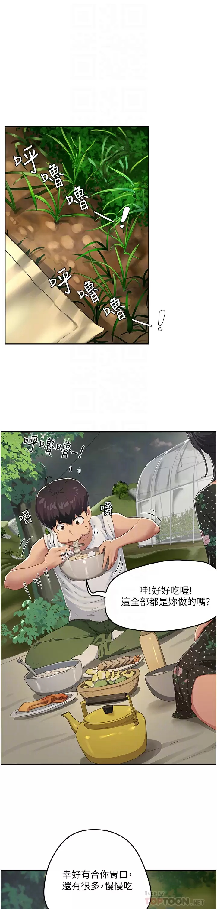 [Manhwa] Deep in summer Plot, female student, big breasts#[34P]-4
