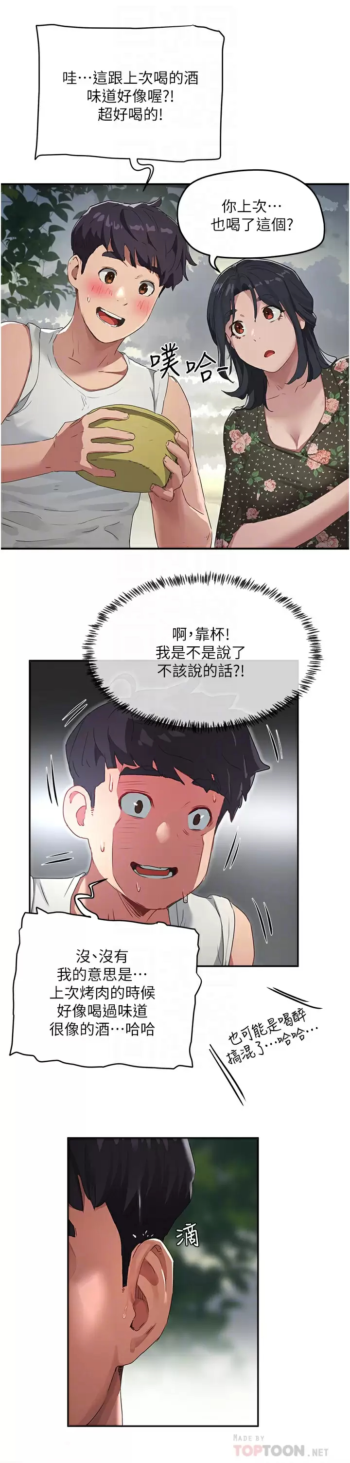 [Manhwa] Deep in summer Plot, female student, big breasts#[34P]-8