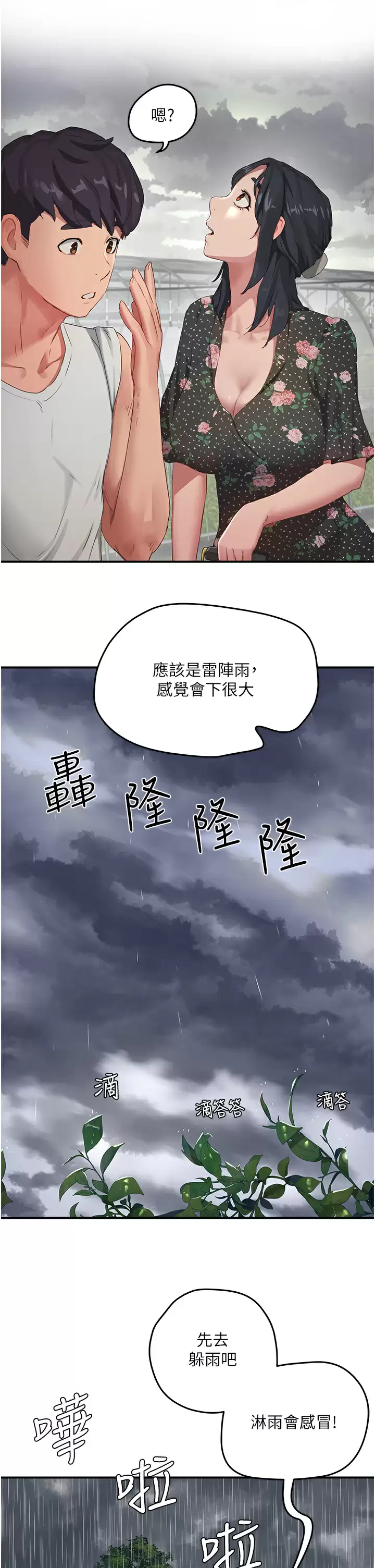 [Manhwa] Deep in summer Plot, female student, big breasts#[34P]-9