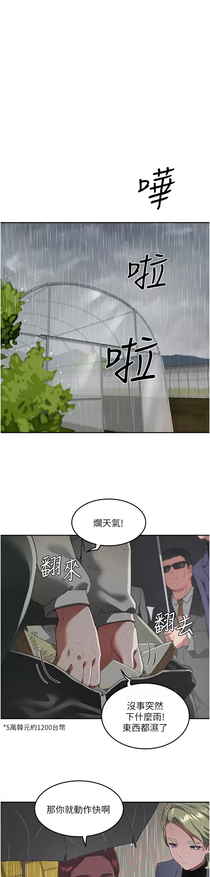 [Manhwa] Deep in summer Plot, female student, big breasts#[30P]-1