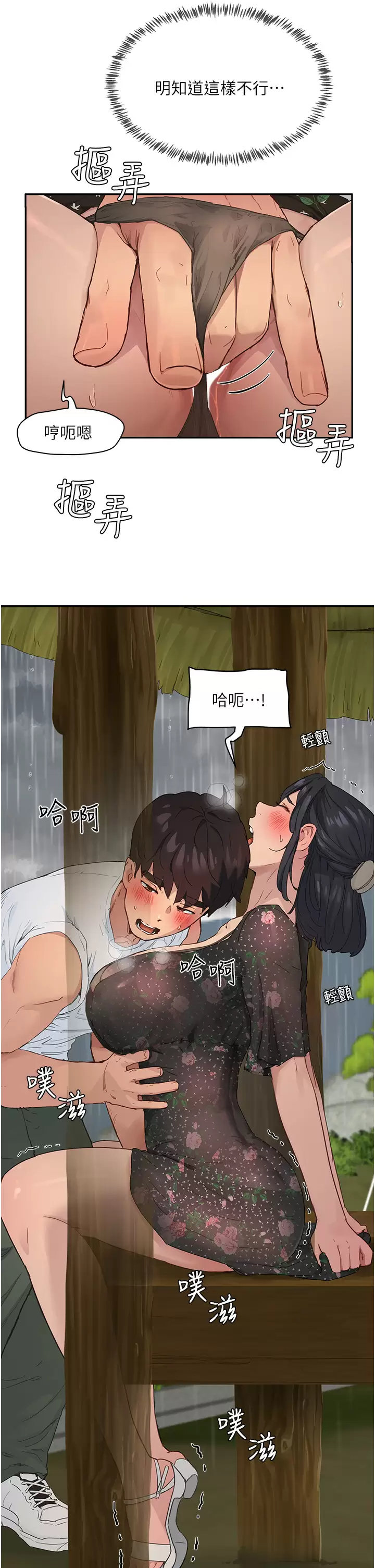 [Manhwa] Deep in summer Plot, female student, big breasts#[30P]-11