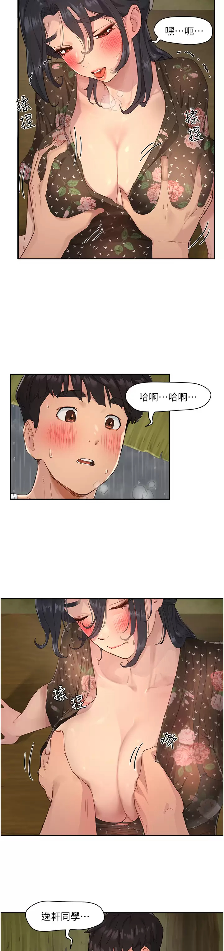 [Manhwa] Deep in summer Plot, female student, big breasts#[30P]-13