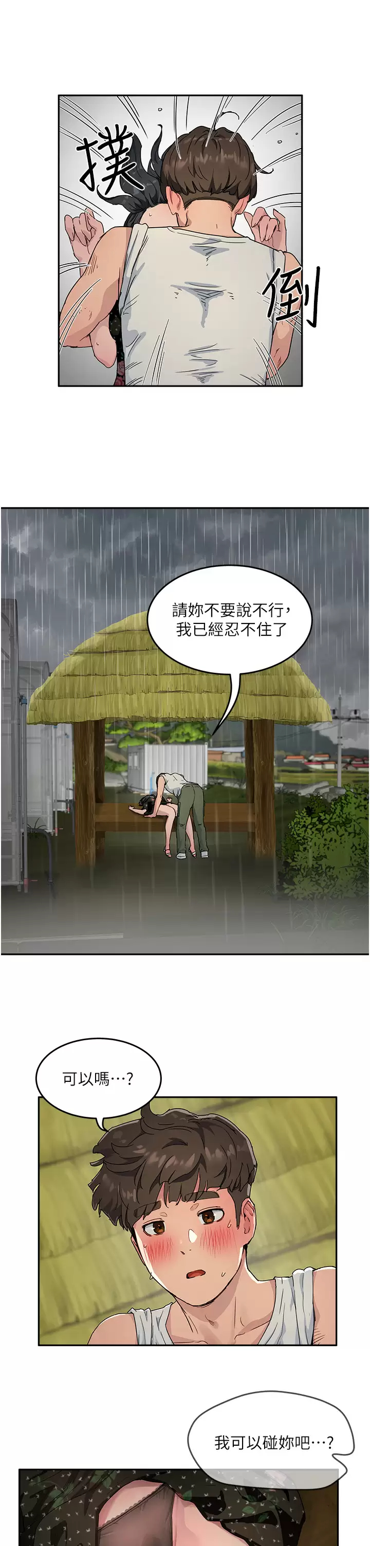 [Manhwa] Deep in summer Plot, female student, big breasts#[30P]-15