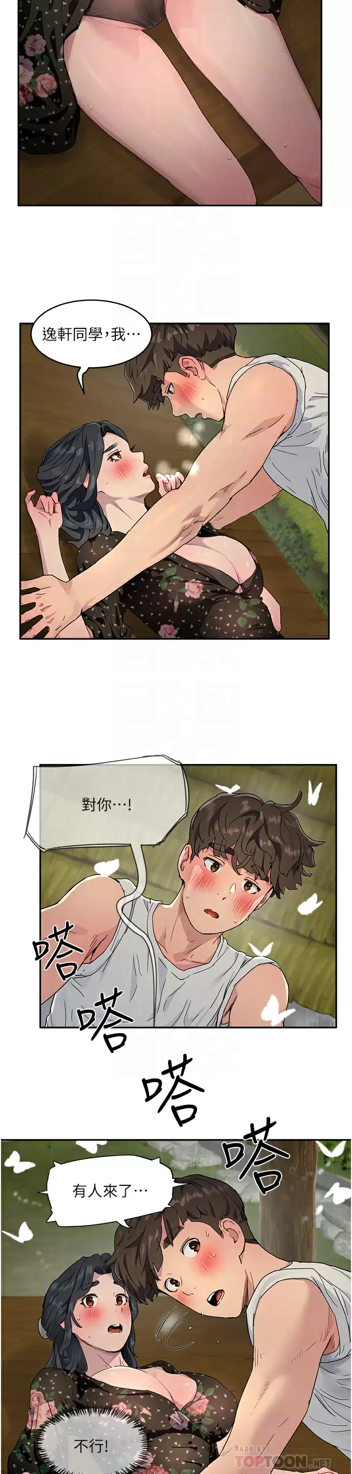 [Manhwa] Deep in summer Plot, female student, big breasts#[30P]-16