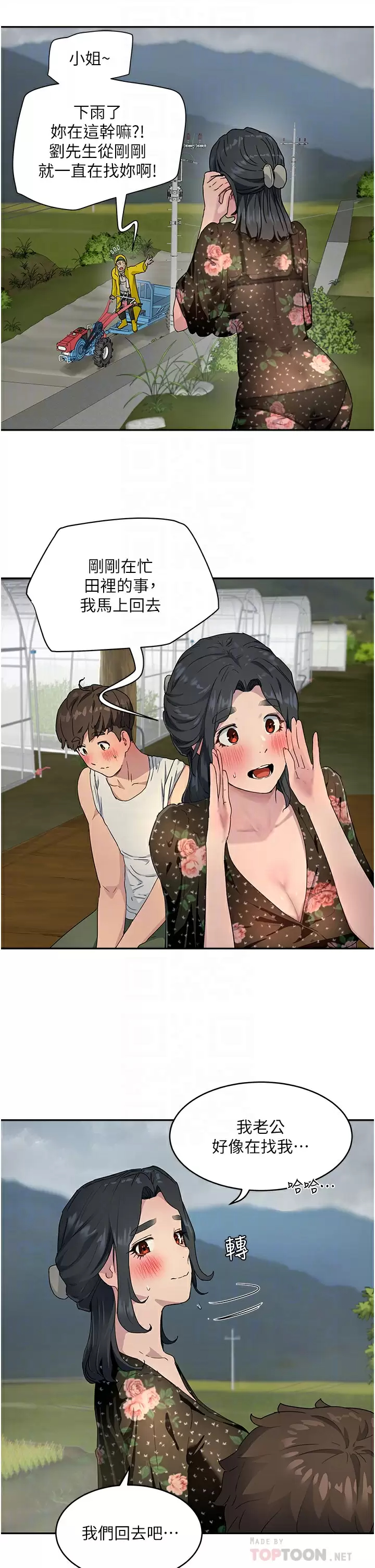 [Manhwa] Deep in summer Plot, female student, big breasts#[30P]-18