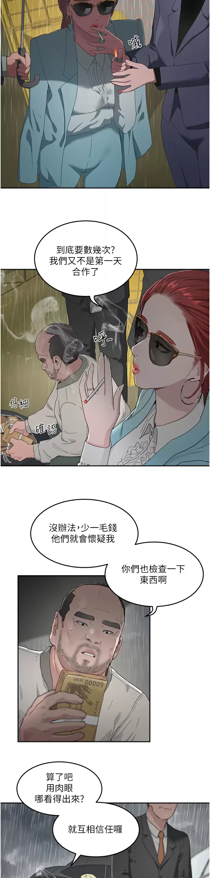 [Manhwa] Deep in summer Plot, female student, big breasts#[30P]-2
