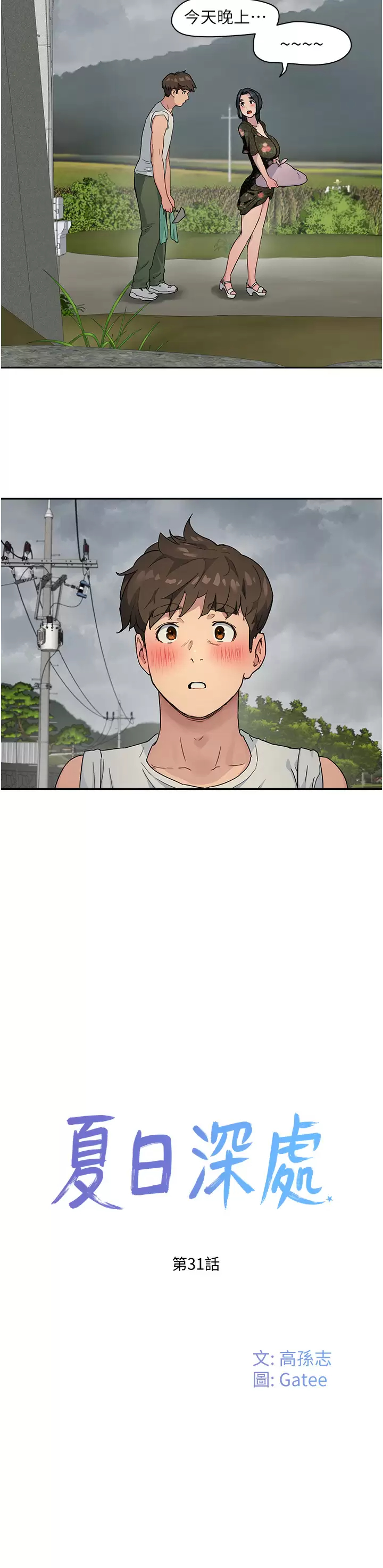 [Manhwa] Deep in summer Plot, female student, big breasts#[30P]-20