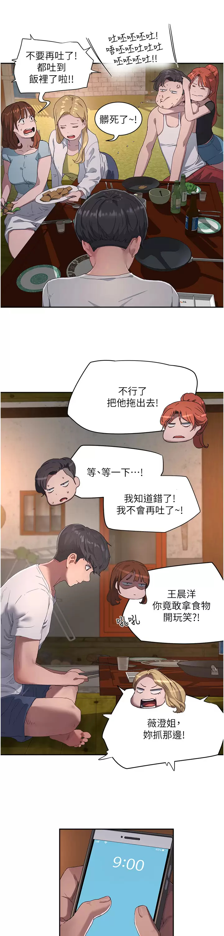 [Manhwa] Deep in summer Plot, female student, big breasts#[30P]-22