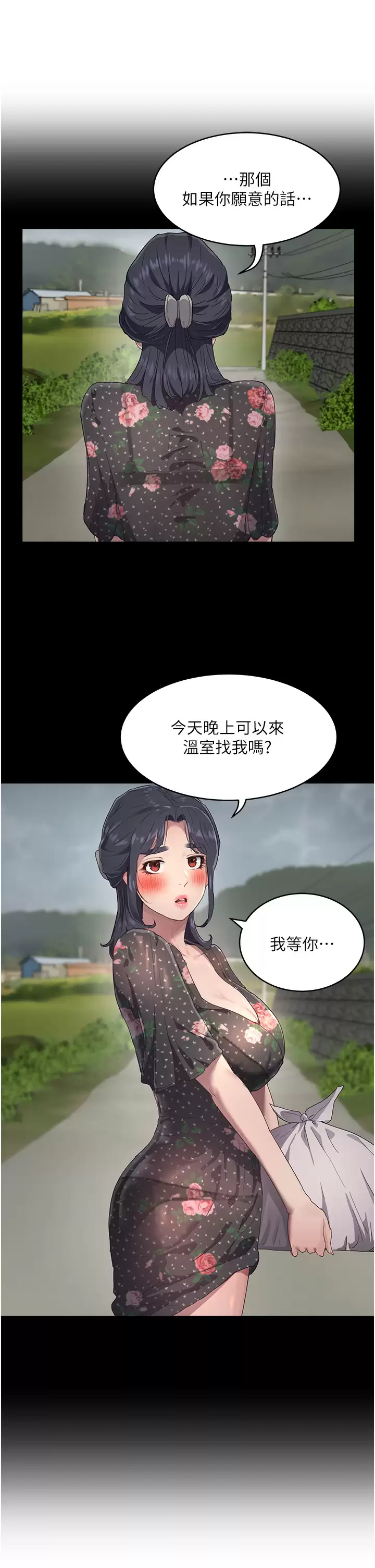 [Manhwa] Deep in summer Plot, female student, big breasts#[30P]-24
