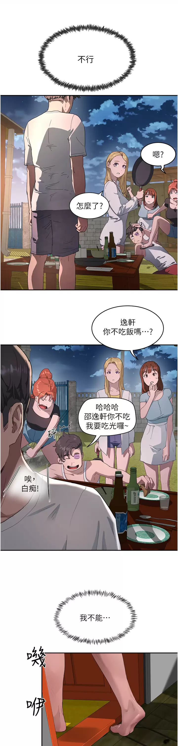 [Manhwa] Deep in summer Plot, female student, big breasts#[30P]-25