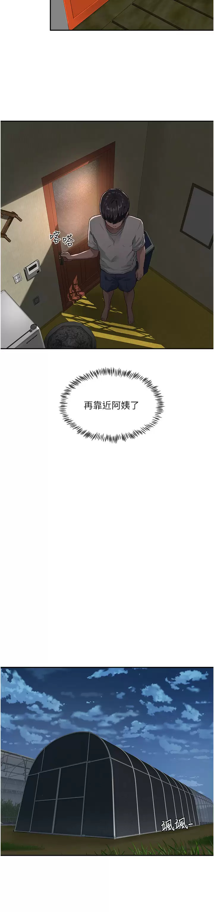 [Manhwa] Deep in summer Plot, female student, big breasts#[30P]-26