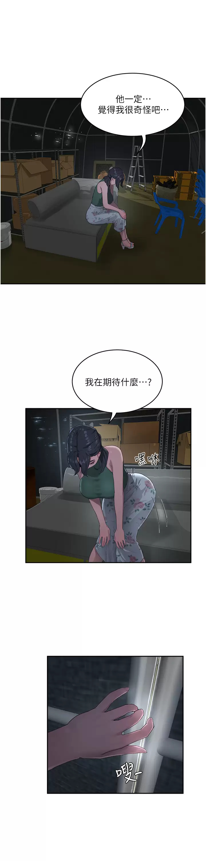 [Manhwa] Deep in summer Plot, female student, big breasts#[30P]-28