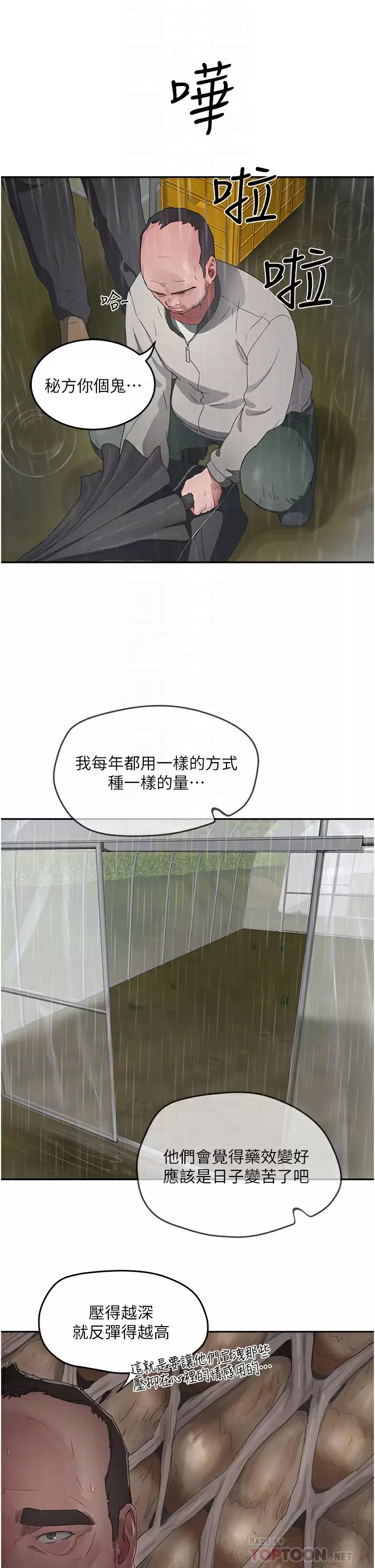 [Manhwa] Deep in summer Plot, female student, big breasts#[30P]-4